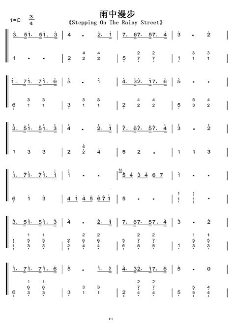 兰亭序-C调简单版-钢琴谱文件（五线谱、双手简谱、数字谱、Midi、PDF）免费下载