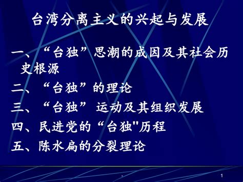 中国外交部：台湾问题不是什么民主问题 事关中国主权和领土完整_凤凰网视频_凤凰网