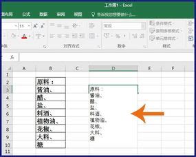 Excel Vlookup一对多查出的数据怎么在一个单元格求和