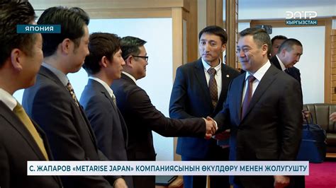 吉尔吉斯斯坦总统在日本考察了解最新技术_凤凰网视频_凤凰网