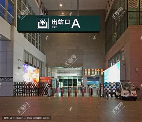 高铁车站的出入口高清图片下载-正版图片500803463-摄图网