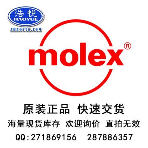 莫仕Molex连接器5055680471 505568-0471 5055680471原装正品现货-淘宝网