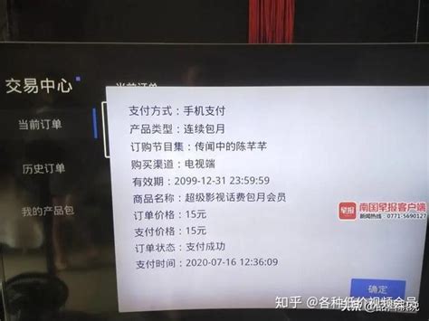 【自动充值】搜狐视频VIP超级会员『12个月』官方直冲丨立即到账丨24小时全天秒单！-影视会员