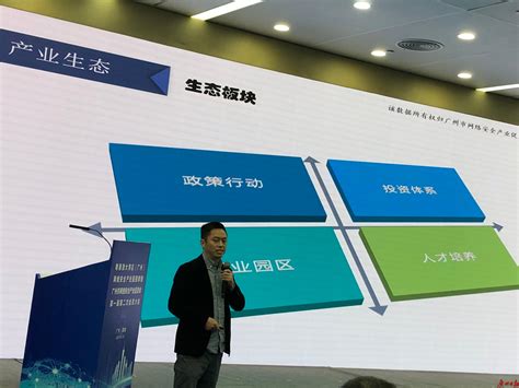 2020广州网络安全产业调研报告：101家网安企业营收40亿