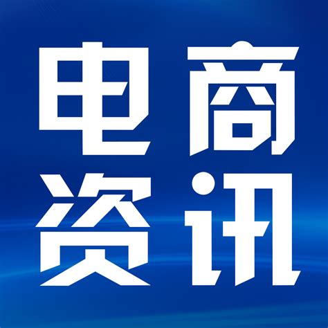 第二届中国·普宁电商直播节圆满落幕 - 普宁市政府门户网站