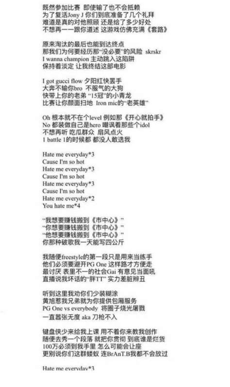 中文说唱音乐报告：00后音乐人成为创作主力军 - 中国日报网