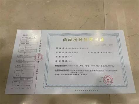 宝珀公寓预售证号查询，宝珀公寓预售许可证在哪里查询-上海安居客