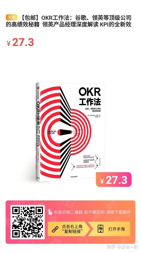 OKR工作法助力成为一名销售精英 - OKR和新绩效-知识社区