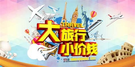 佛山国旅官网,佛山国旅,佛山旅行社,佛山旅行社排名,佛山十大旅行社,佛山广之旅,禅之旅,佛山禅之旅,佛山南湖国旅,中国国旅佛山,佛山中旅,南海 ...