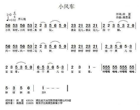 小风车_小风车简谱_小风车吉他谱_钢琴谱-查字典简谱网