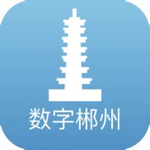 数字郴州app下载-数字郴州官网版v2.0.5 安卓版 - 极光下载站