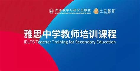 中公教师网 - 教师培训