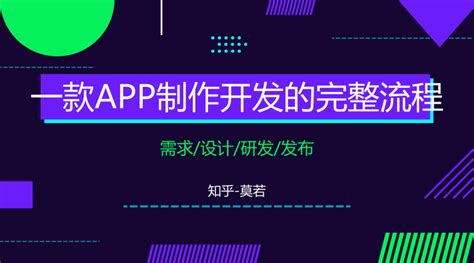 深圳App开发商城APP - 知乎