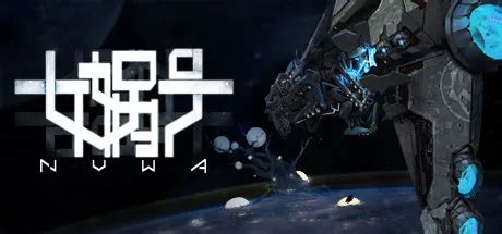 女娲号 v1.08 中文版-悟界ShareHub