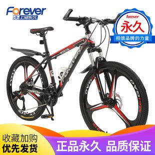 新款上海永久牌自行车男生女生减震变速山地车越野车厂家新款-阿里巴巴