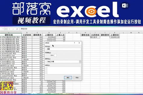 Excel表格中的宏是什么意思？Excel宏使用教程 - 番茄系统家园
