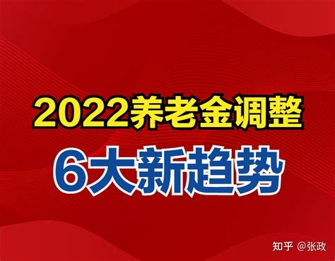 2023年江苏养老金计算方法,养老金计算公式举例