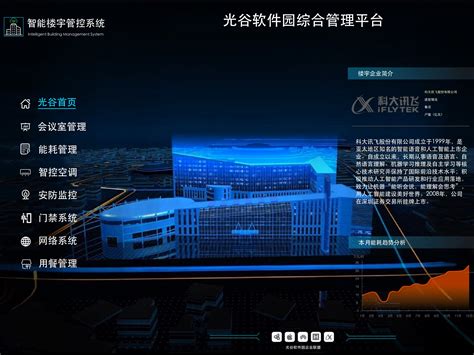 光谷软件园 - 房地产项目标识 - 深圳市自由美标识有限公司