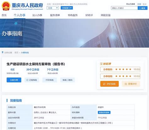 重庆多鎏实业有限公司2020最新招聘信息_电话_地址 - 58企业名录