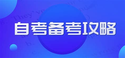 2021年10月上海自考老考生报名流程 - 上海自考网