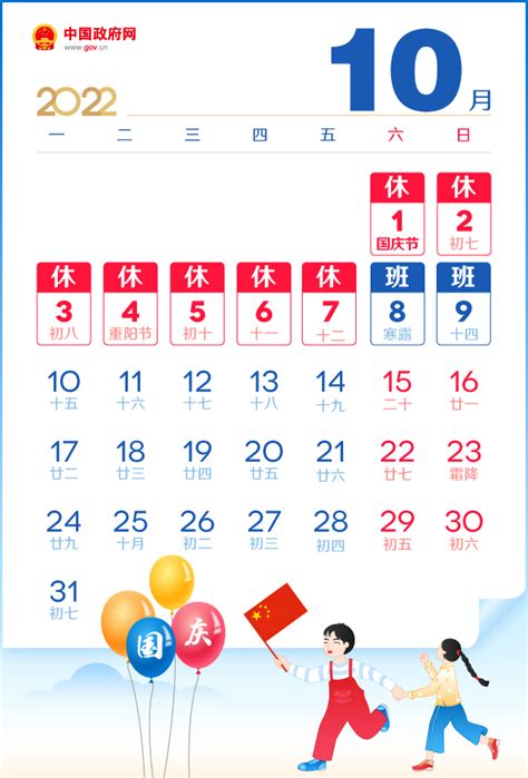 2022春节前要连上7天班，国庆后又要连上7天班-北京房天下
