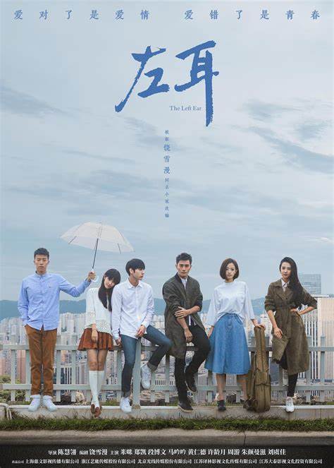 【电视剧】左耳 [2023]【全36集】4K+1080P[剧版+电影][剧情 爱情][全36集]米咪/郑凯/黄仁德/马吟吟/杨烁-电视剧-网盘小站