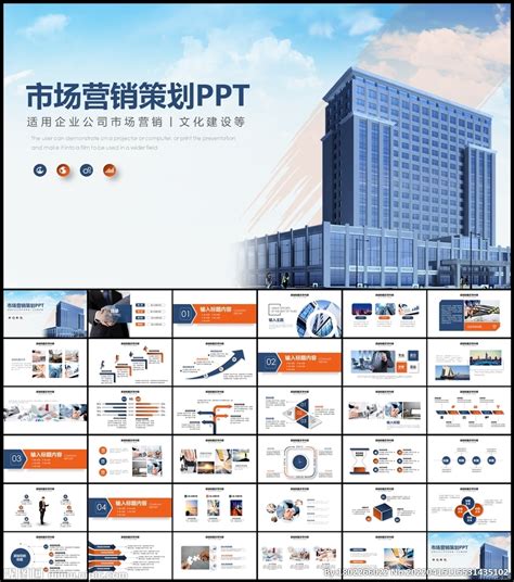 简约商务市场营销策划方案PPTPPT其他设计素材海报模板免费下载-享设计