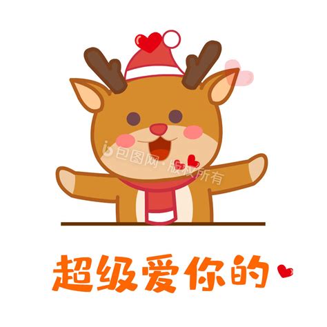 lve爱动图图片