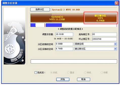 硬盘坏道修复工具_DiskGenius硬盘坏道修复工具中文版下载-太平洋下载中心