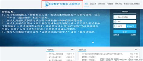关于四川省网站备案前置审批的相关说明