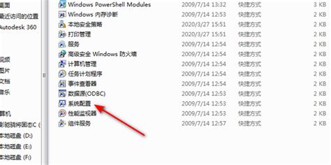 win10开机启动项管理在哪里设置_360新知