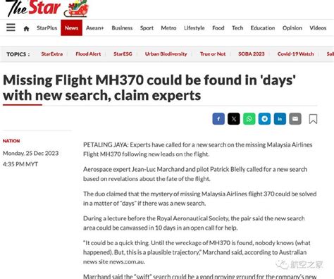 马航370航班失联10年之际，法国航空专家称“几天内”就能找到
