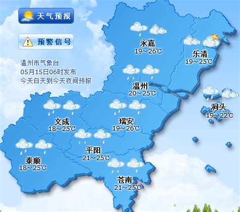 温州一周天气预报（7月28日-8月3日）-新闻中心-温州网