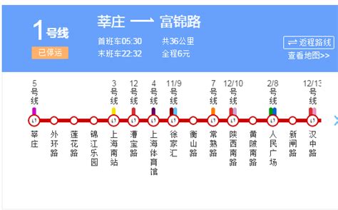 上海地铁首末班车时刻表最新2023_旅泊网