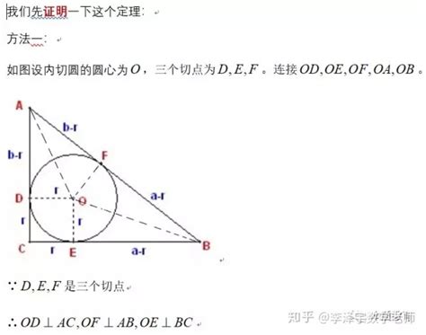 为了探究三角形的内切圆半径r与周长L.面积S之间的关系,在数学实验活动中,选取等边三角形和直角三角形进行研究.⊙O是 ABC的内切圆,切点分别 ...