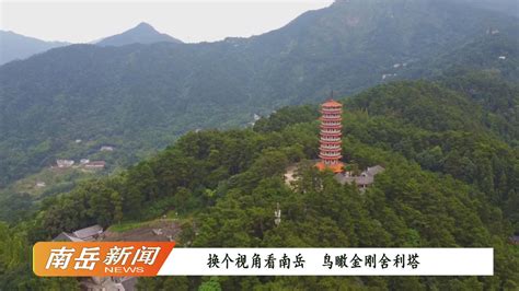 8月23日起，南岳景区恢复对外开放_独秀衡阳_旅游频道