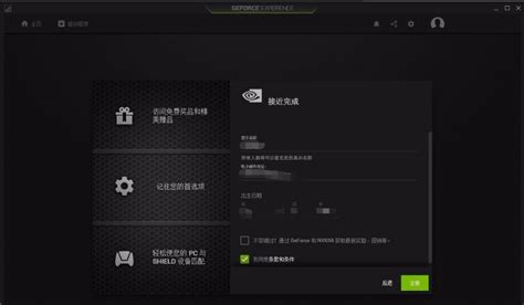 【英伟达显卡驱动下载】英伟达显卡驱动官方版 v3.20.2.34 最新中文版-开心电玩