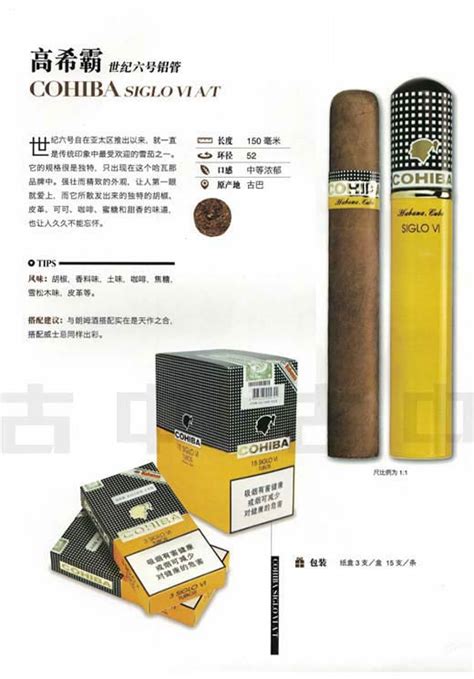 浅谈 | 中式雪茄即国产雪茄