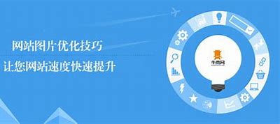 锦州快速网站优化 的图像结果