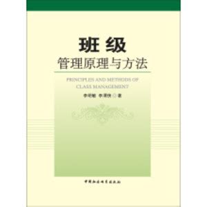 清华大学出版社-图书详情-《管理学原理（第2版）》