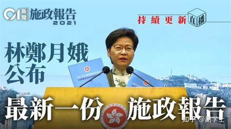 香港社会各界肯定特区行政长官2021年施政报告 香港经济社会将迎来全新发展 - 封面新闻