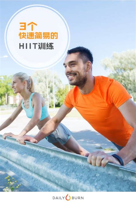 hiit训练是什么运动（HIIT对于减肥瘦身的效果）-满趣屋