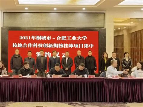 安徽桐城新能源汽车零部件高峰论坛举办-华人螺丝网