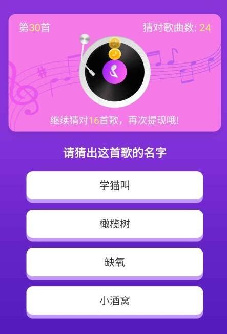 最新的猜歌名游戏排行榜2021 火爆猜歌名游戏合集推荐_九游手机游戏