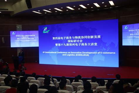 河南电商进农村省级以上综合示范县已达61个 - 河南 - 中国产业经济信息网