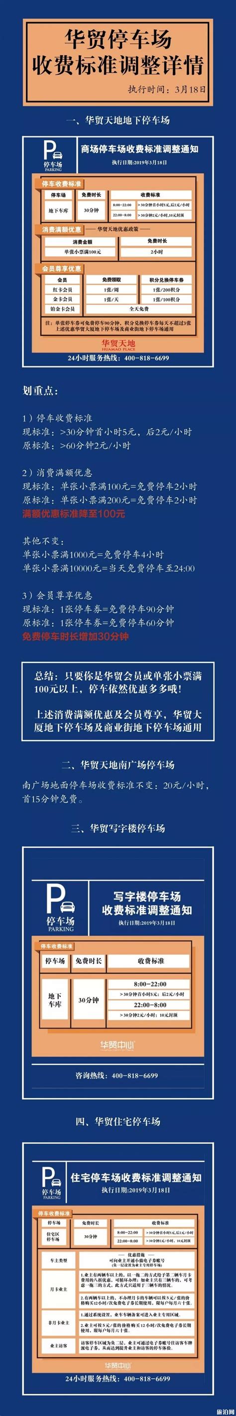惠州市技师学院2017年收费标准_广东招生网