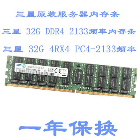 三星32G DDR4 2133 2400 2666 2933 3200RDIMMECCX99服务器内存条-淘宝网