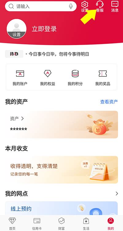 中国银行企业网银安卓版下载-中国银行企业网银App官方下载v1.0[手机银行]-华军软件园