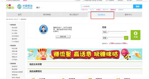 重庆移动网上营业厅打电子发票，怎么在移动网上营业厅_百度知道
