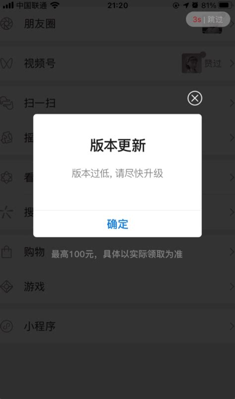 iPhone14ProMax如何关闭app开屏广告-适会说
